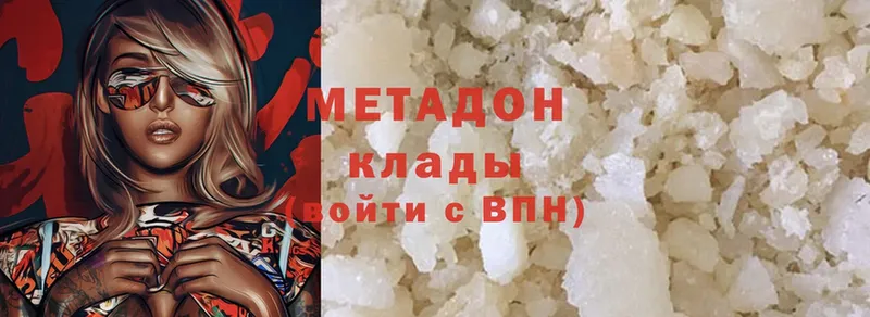 Метадон methadone  Баксан 